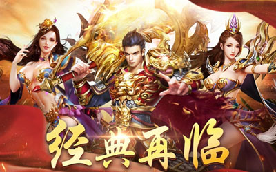 1.76传奇私服版本汇总：按爆率筛选对比